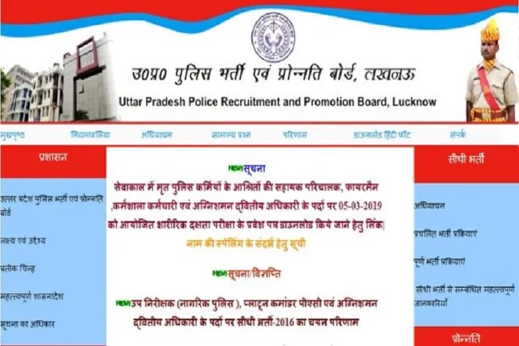 up police admit card 2019- India TV Hindi