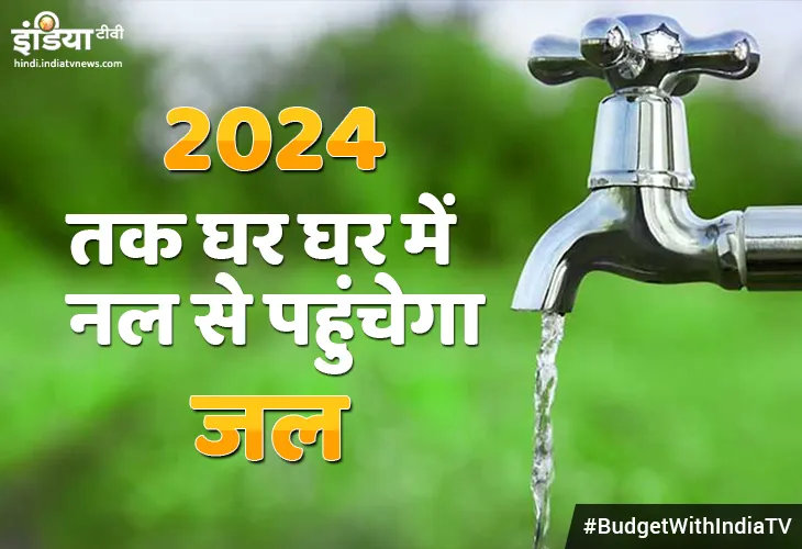 2024 तक हर घर में नल से जल मिलेगा- वित्त मंत्री- India TV Paisa