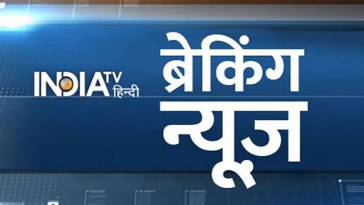 Live Hindi Breaking News | India TV- India TV Hindi