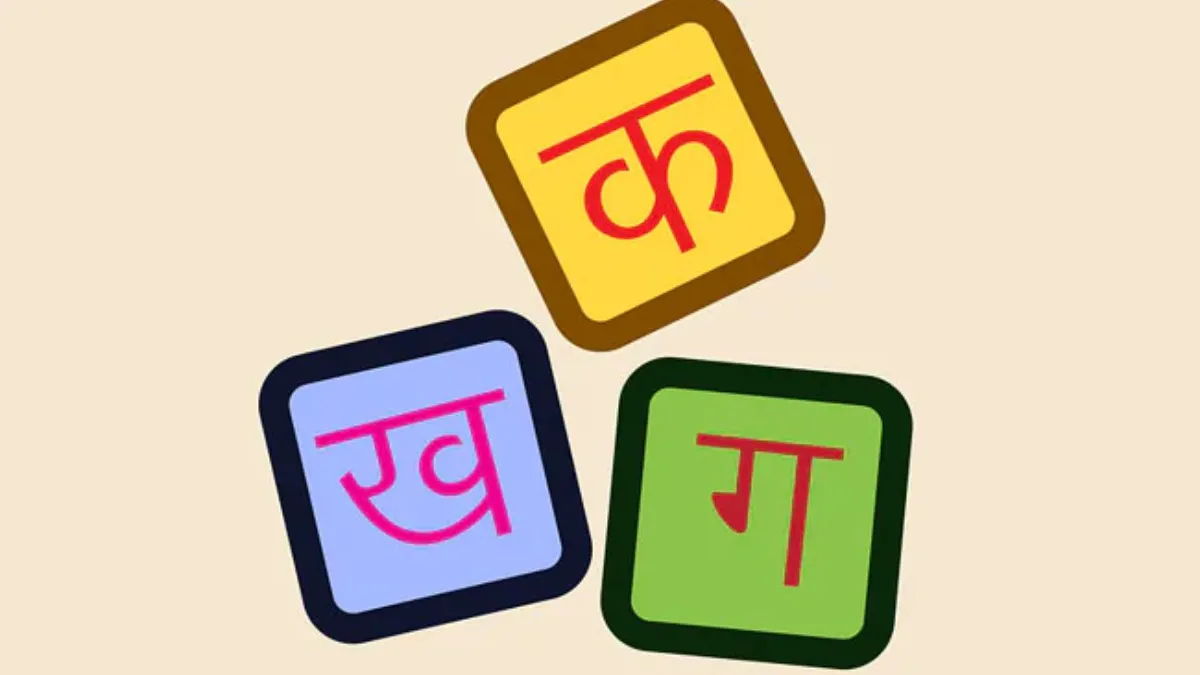 hindi diwas- India TV Hindi