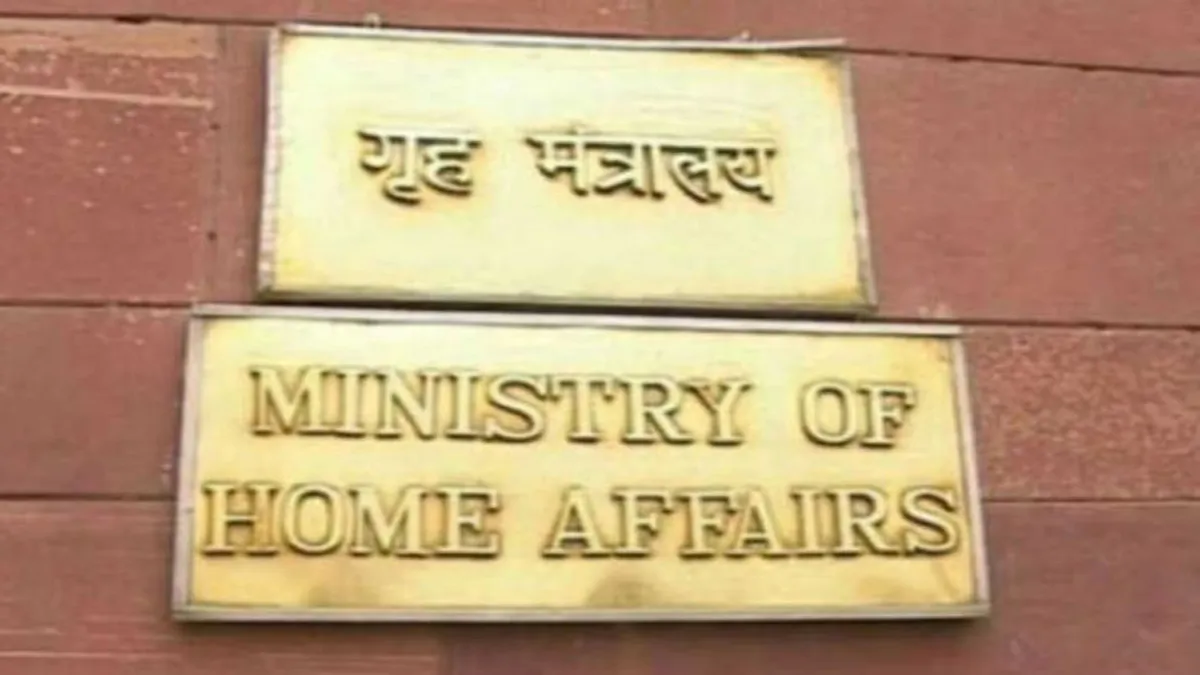 Home ministry- India TV Hindi