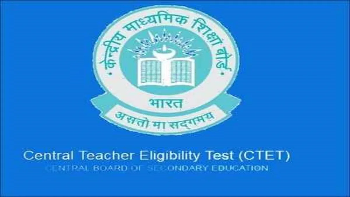 Central Teacher Eligibility Test (CTET) to be held on 8 Dec- India TV Hindi