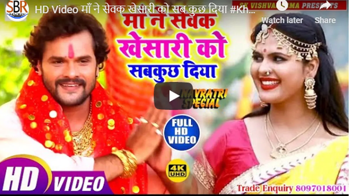 Bhojpuri navratri song 2019- India TV Hindi