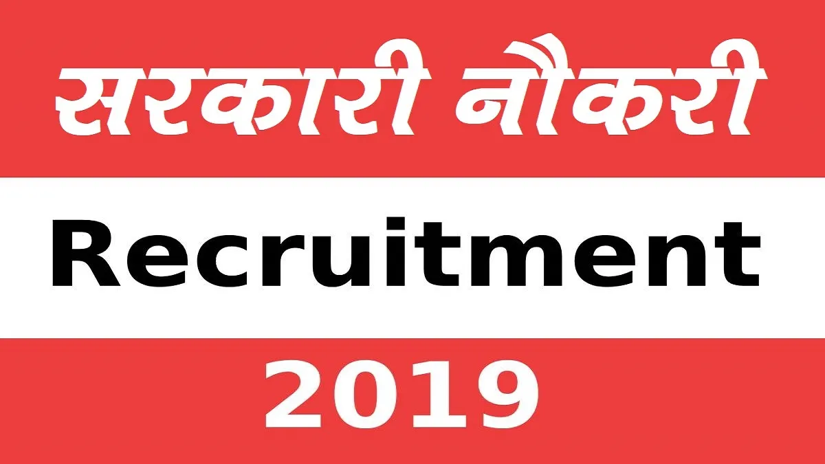 CVPP Recruitment 2019- India TV Hindi