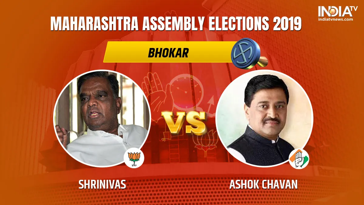 Bhokar Vidhan Sabha Results Live Updates- India TV Hindi