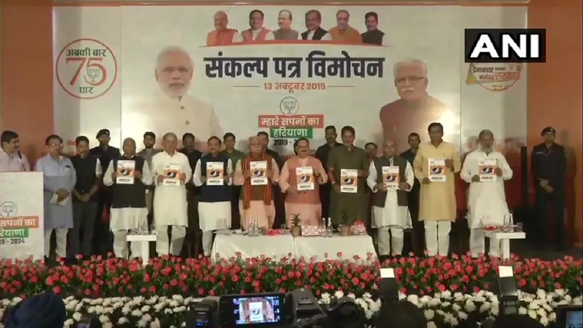 BJP releases election manifesto- India TV Hindi