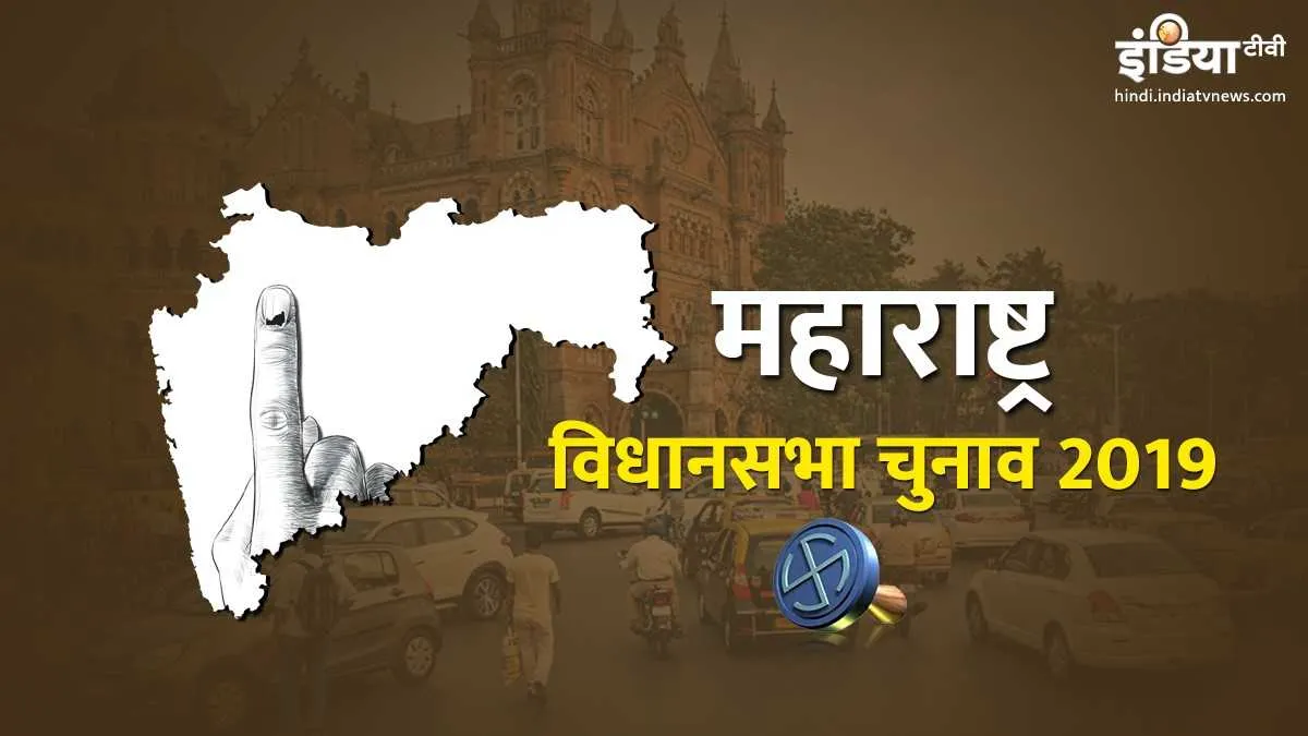 Chinchwad Vidhan Sabha Results Live Updates- India TV Hindi