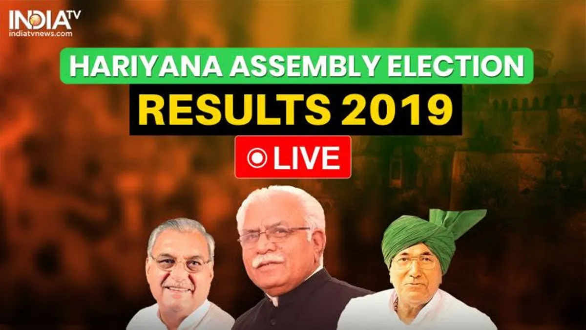 Haryana Assembly Election Results 2019 - India TV Hindi