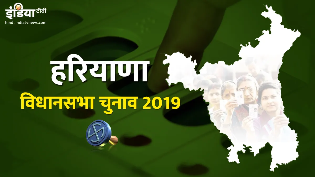 Dadri Vidhan Sabha Results Live Updates- India TV Hindi