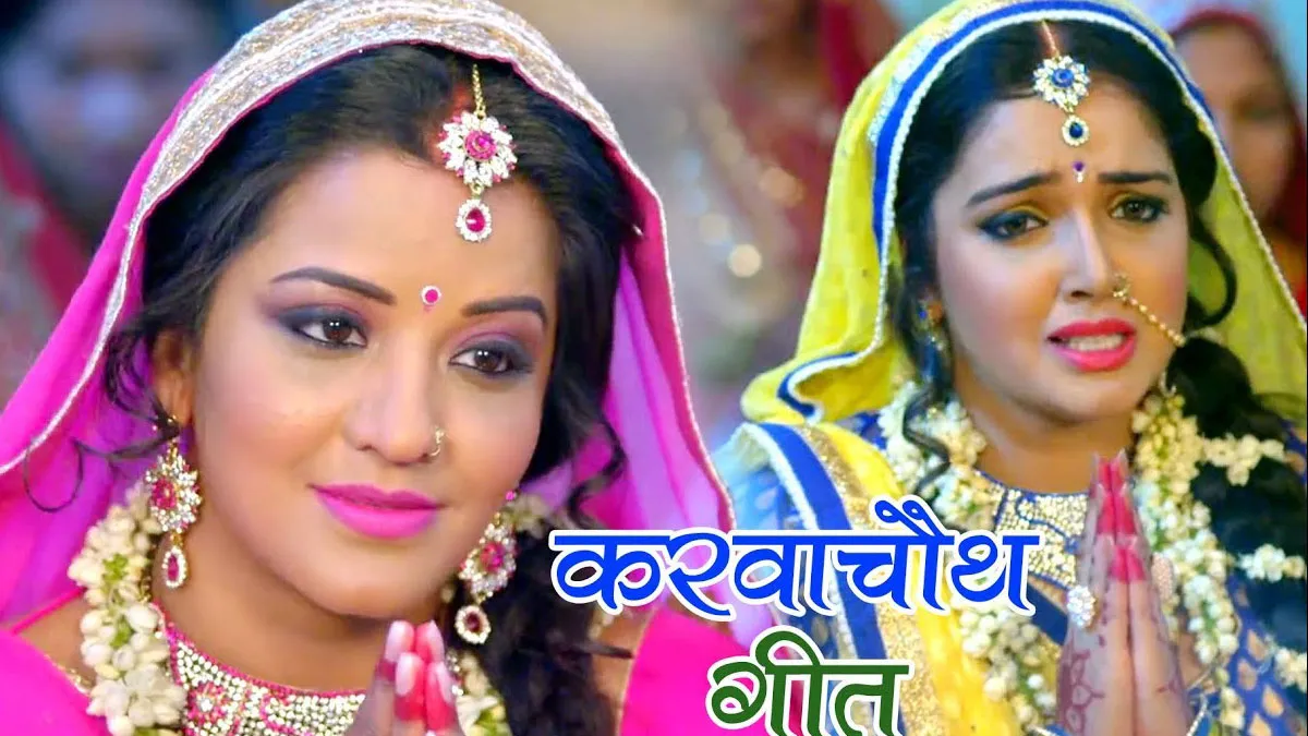 Karwa Chauth 2019 bhojpuri songs- India TV Hindi