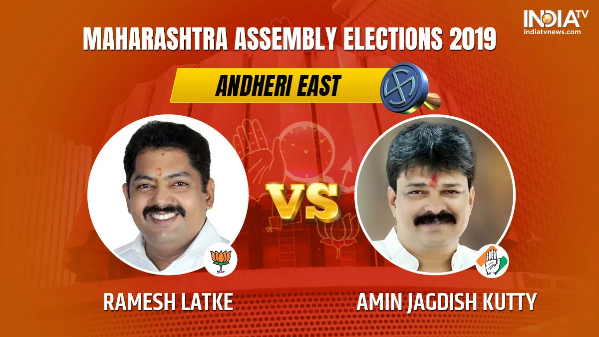 Andheri East assembly election results- India TV Hindi