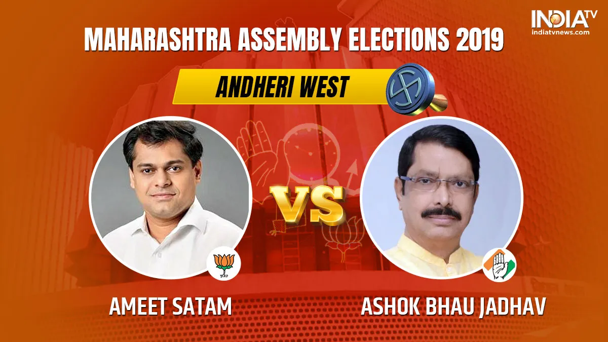 Andheri West assembly election results- India TV Hindi