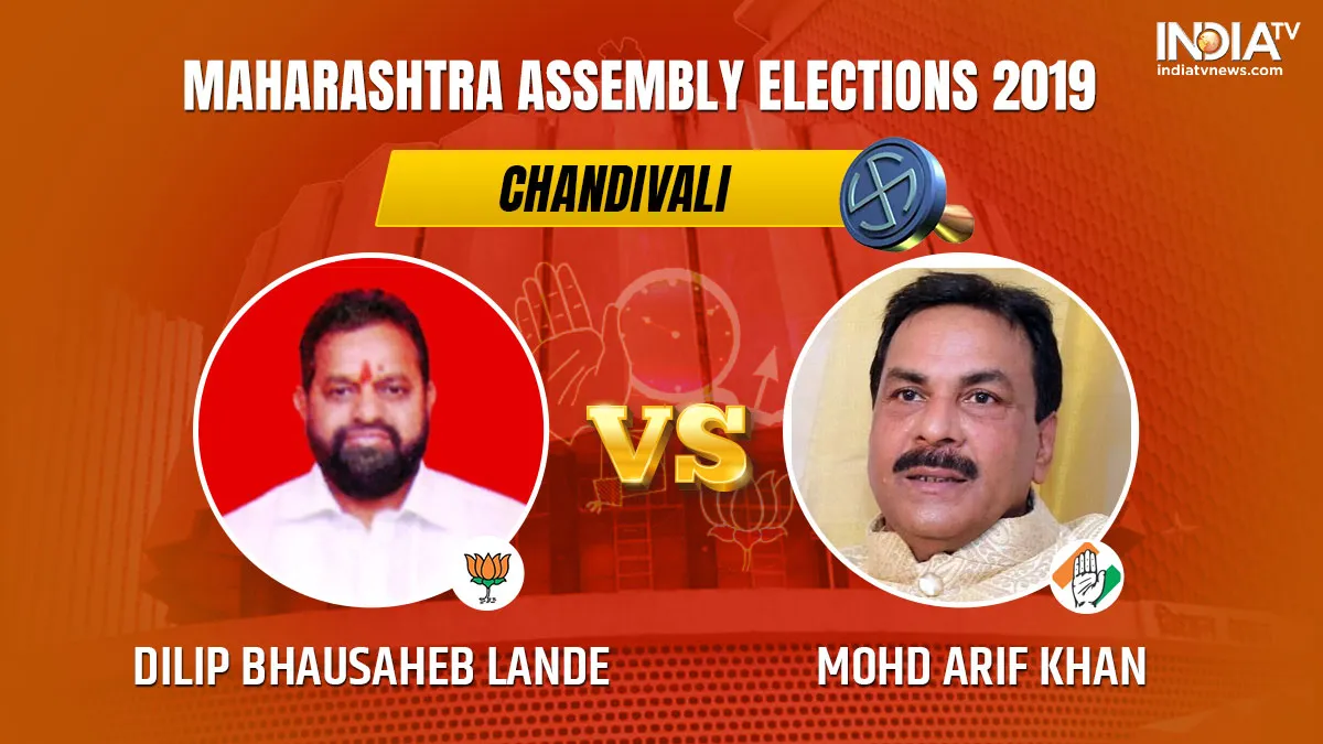 Chandivali assembly election results- India TV Hindi