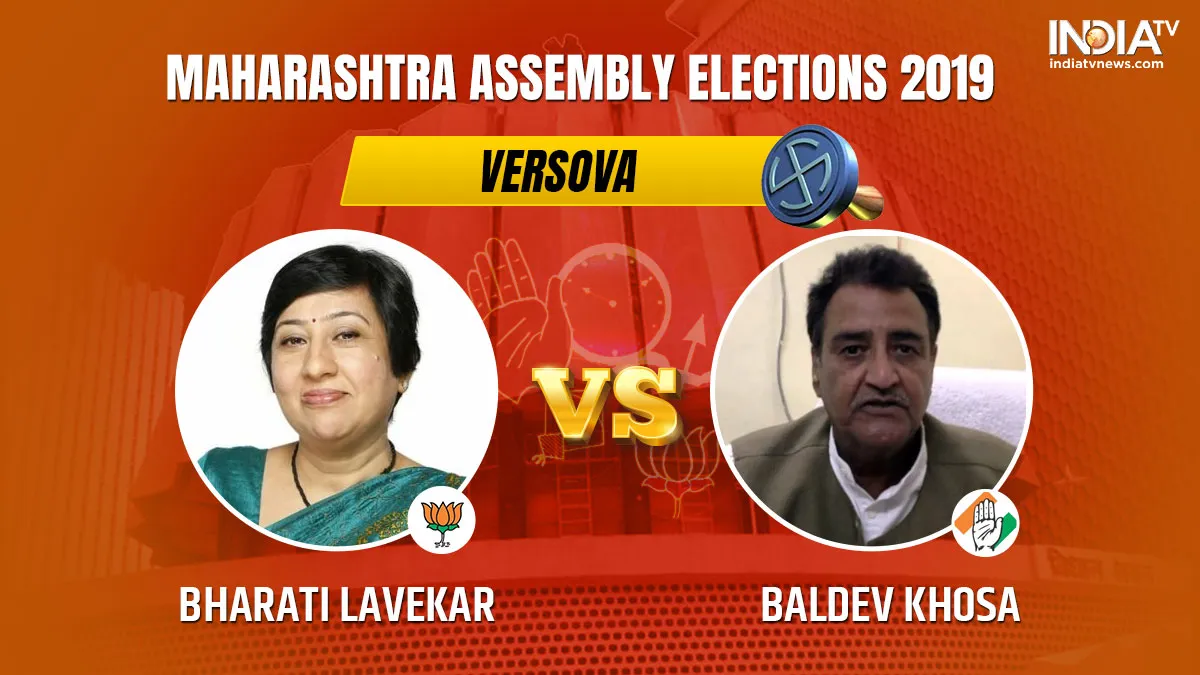 Versova assembly election results- India TV Hindi