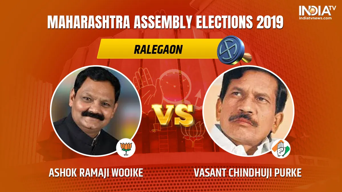 Ralegaon Vidhan Sabha Results- India TV Hindi