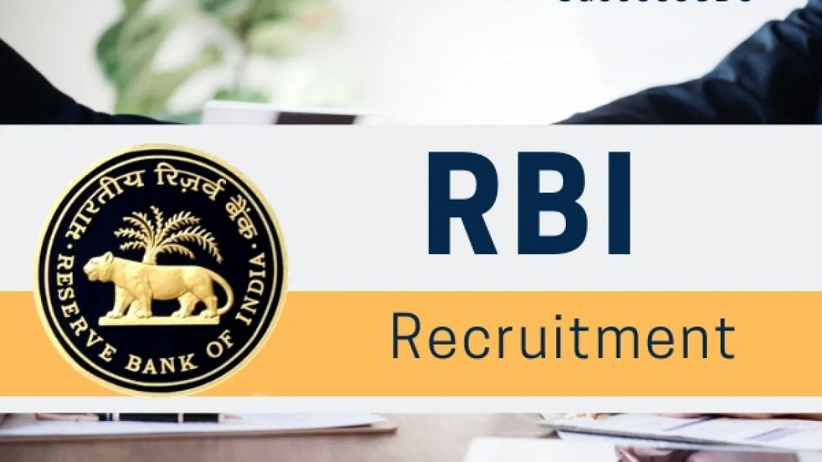RBI Recruitment 2019- India TV Hindi