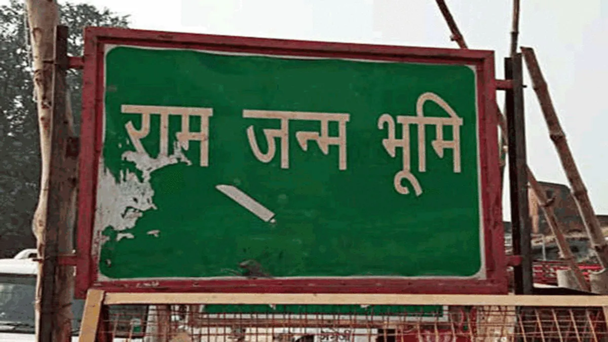 Sunni Waqf Board can take u turn on Ayodhya Verdict- India TV Hindi
