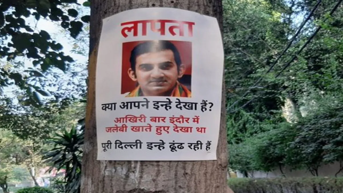 Gautam Gambhir missing posters seen in Delhi- India TV Hindi