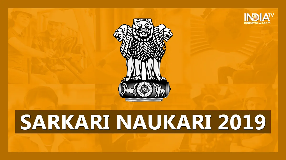 sarkari naukari 2019- India TV Hindi