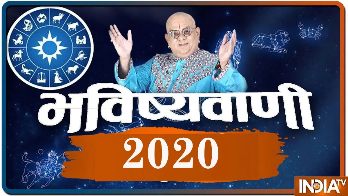 Rashifal 2020- India TV Hindi