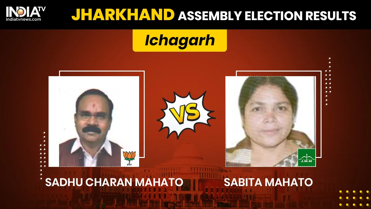 Ichagarh Assembly Election Results- India TV Hindi