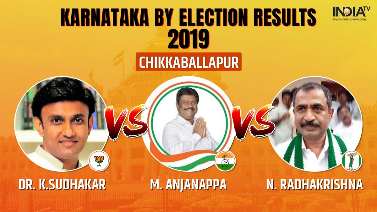 Karnataka Chikkaballapur Vidhansabha by poll Result - India TV Hindi