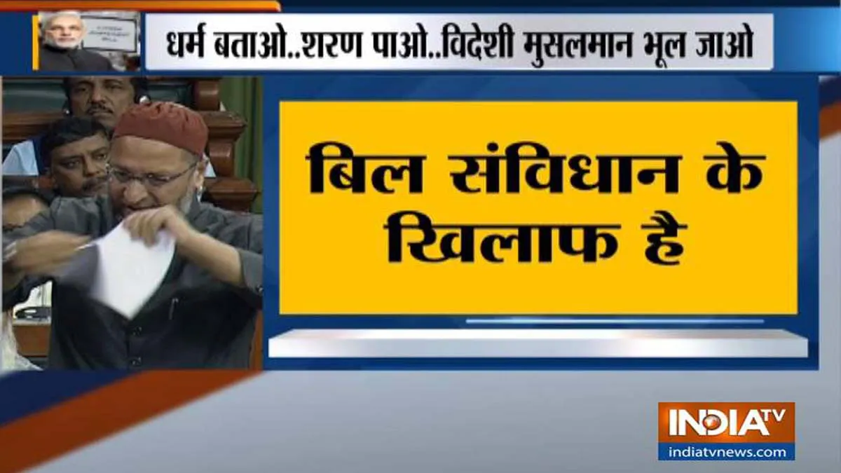 Asaduddin Owaisi tears copy of Citizenship Bill in Lok Sabha- India TV Hindi