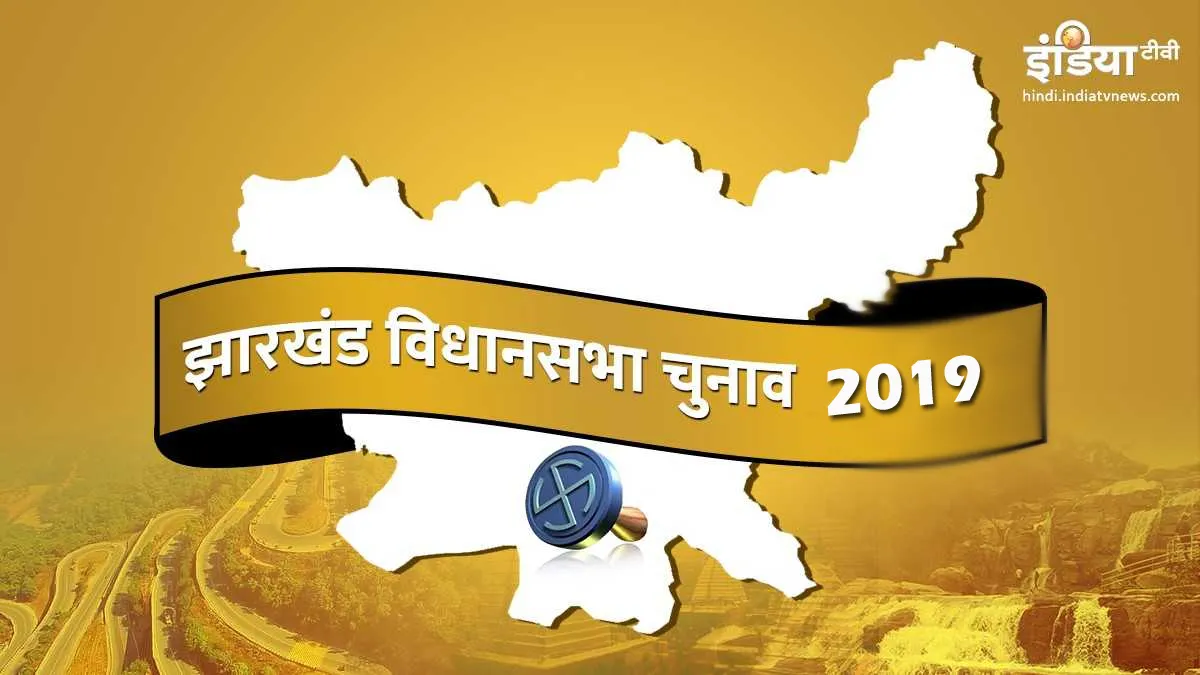 Jharkhand- India TV Hindi