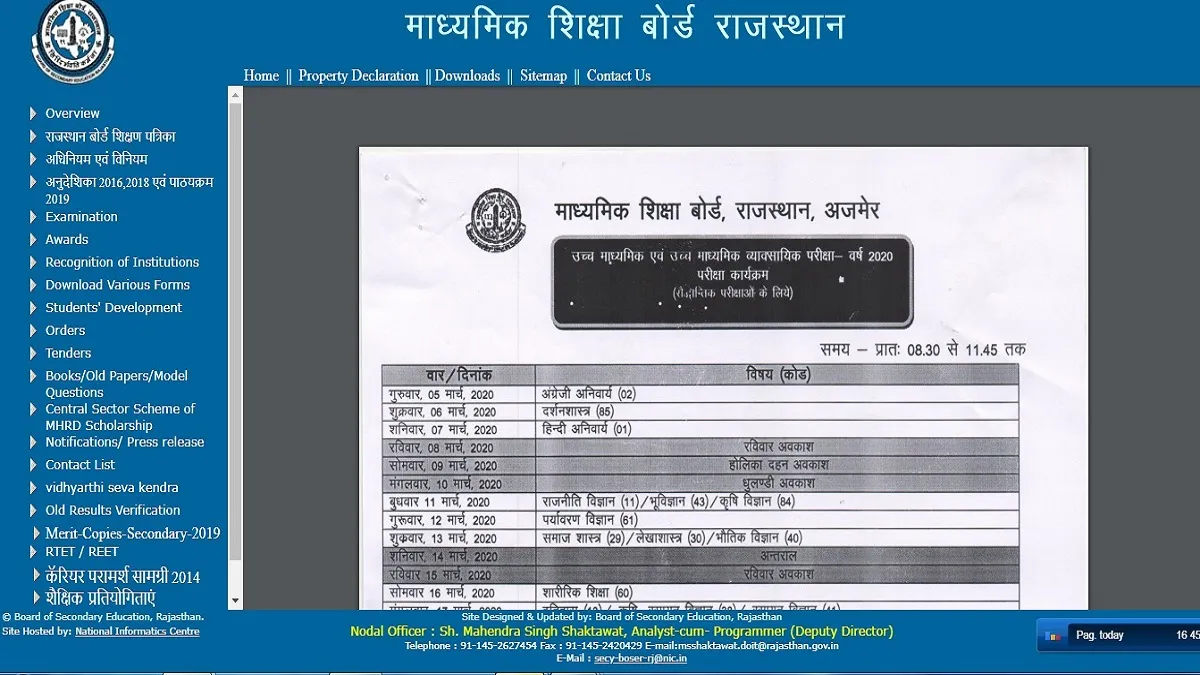 RBSE Board Exam 2020 Date Sheet- India TV Hindi