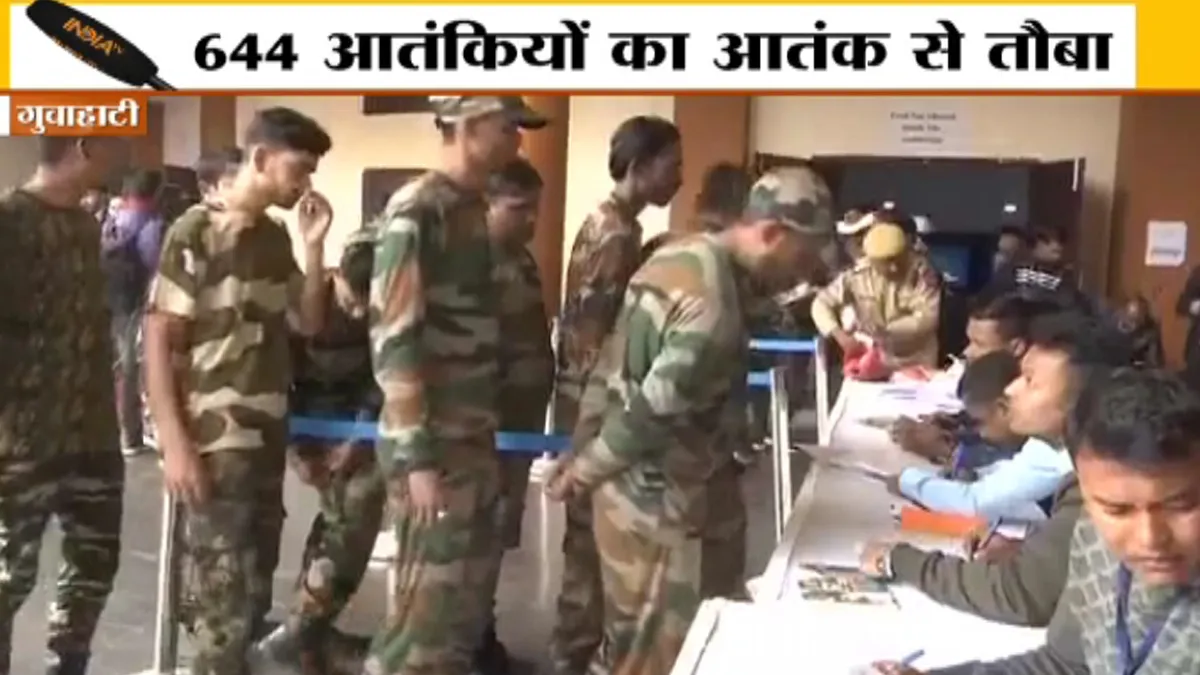 असम में एक साथ 644 आतंकियों ने 177 हथियारों के साथ किया आत्मसमर्पण- India TV Hindi