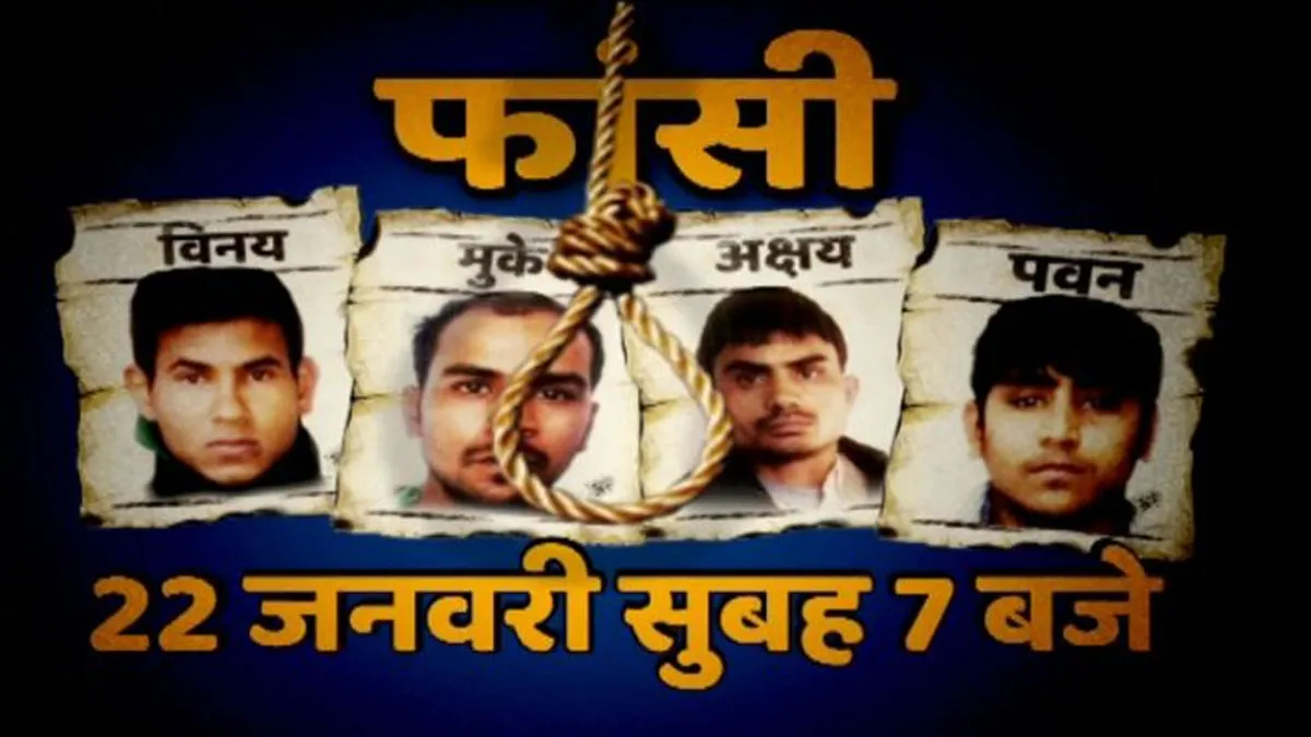 Nirbhaya Convicts earned Rs 1.37 lakh by wages in Tihar Jail- India TV Hindi