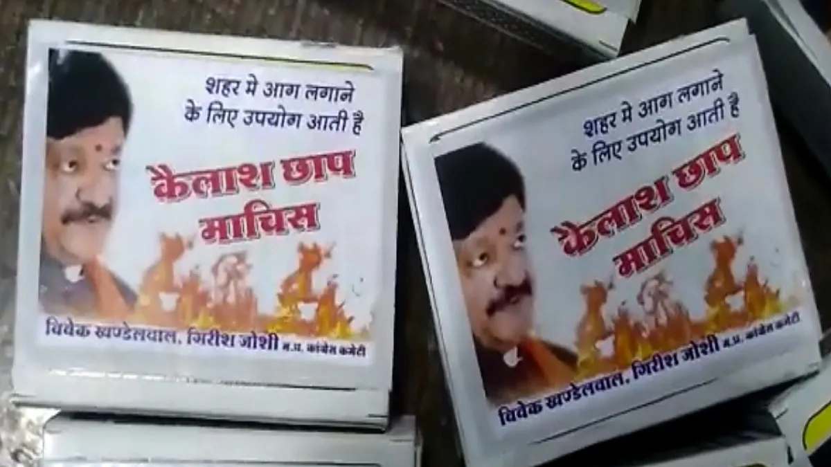 kailash vijya vargiya- India TV Hindi