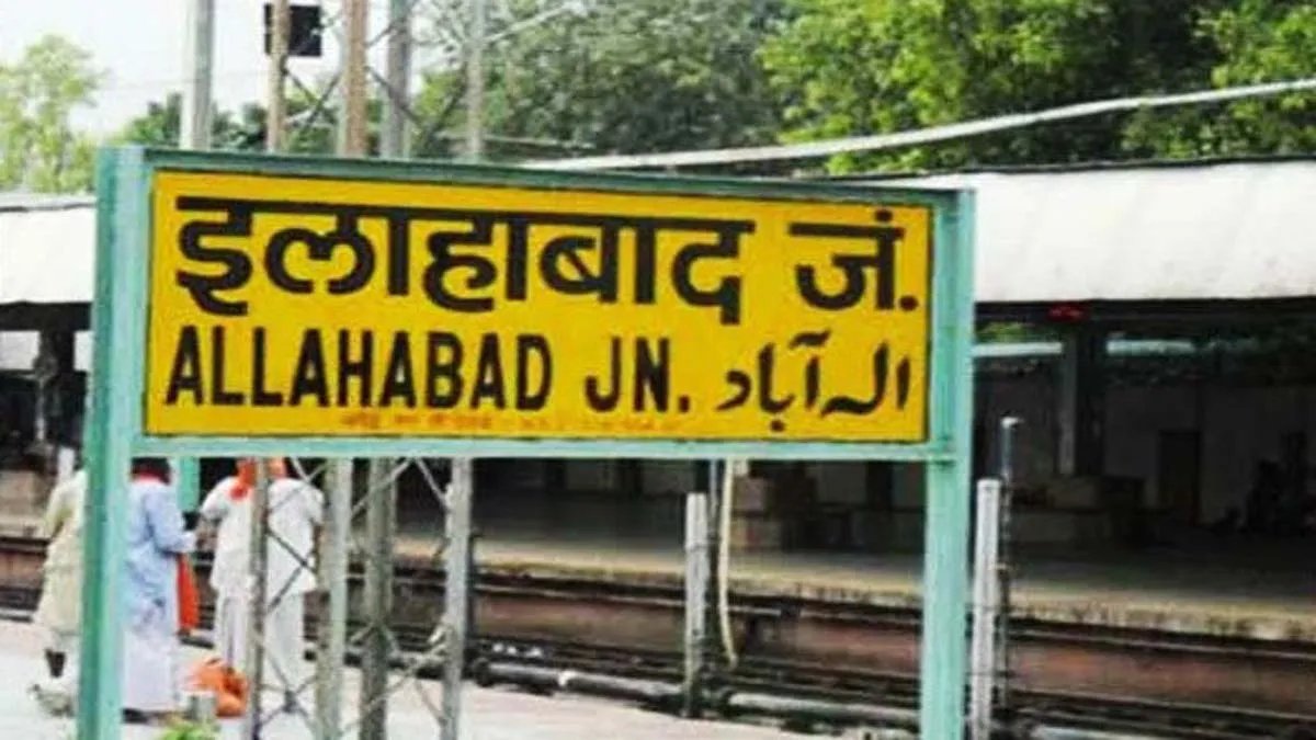 Allahabad Junction- India TV Hindi