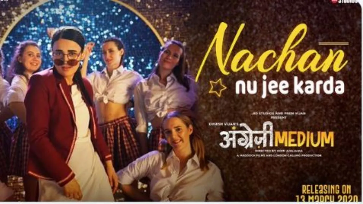 angrezi medium new song out- India TV Hindi