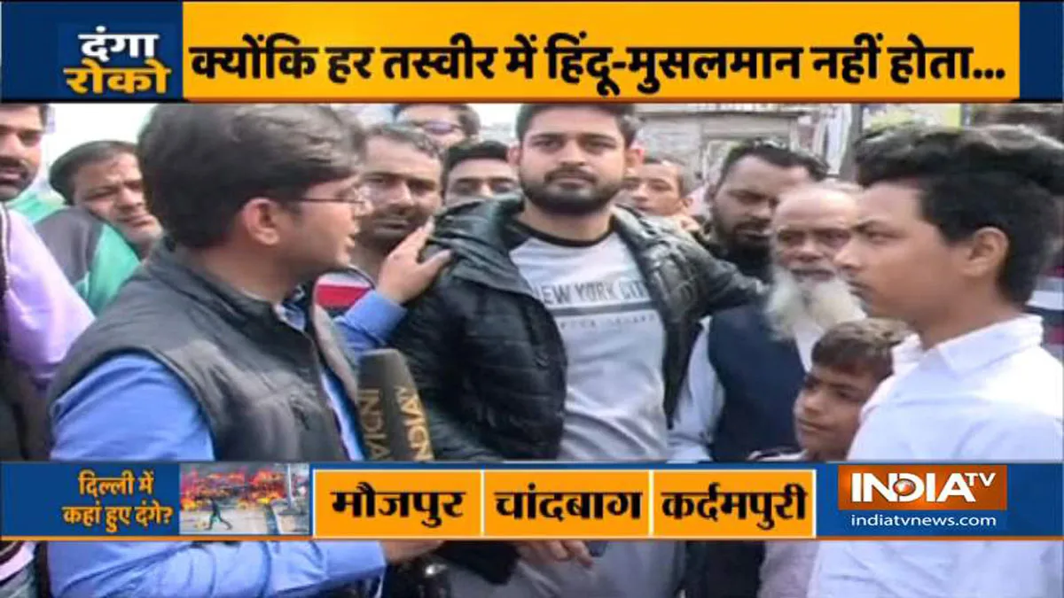 Hindu youths helps Muslim man in violence hit Delhi- India TV Hindi