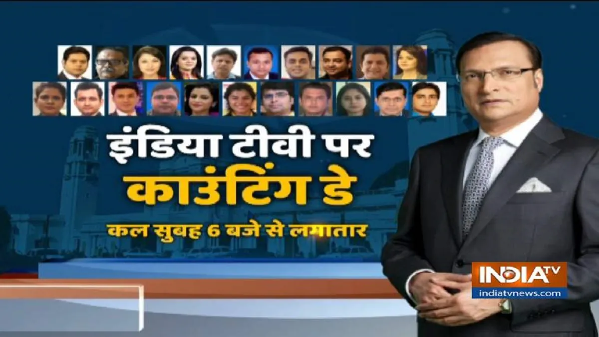 Delhi Election Results- India TV Hindi