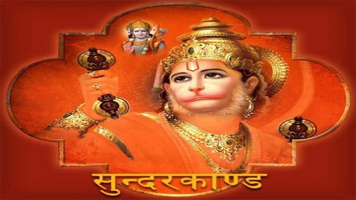 Sundar Kand to be chanted on first Tuesday of every Month...- India TV Hindi