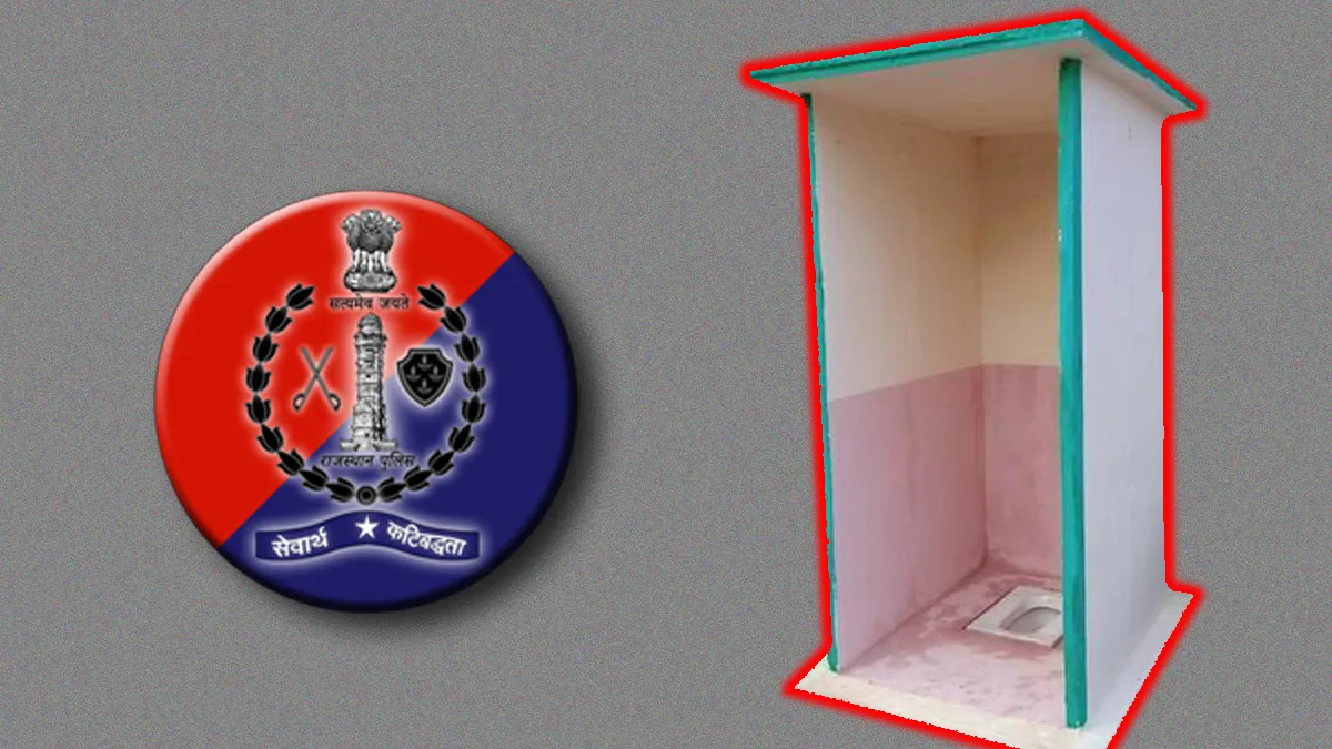 राजस्थान: महिला पुलिसकर्मियों के लिए शौचालयों की भारी कमी- India TV Hindi