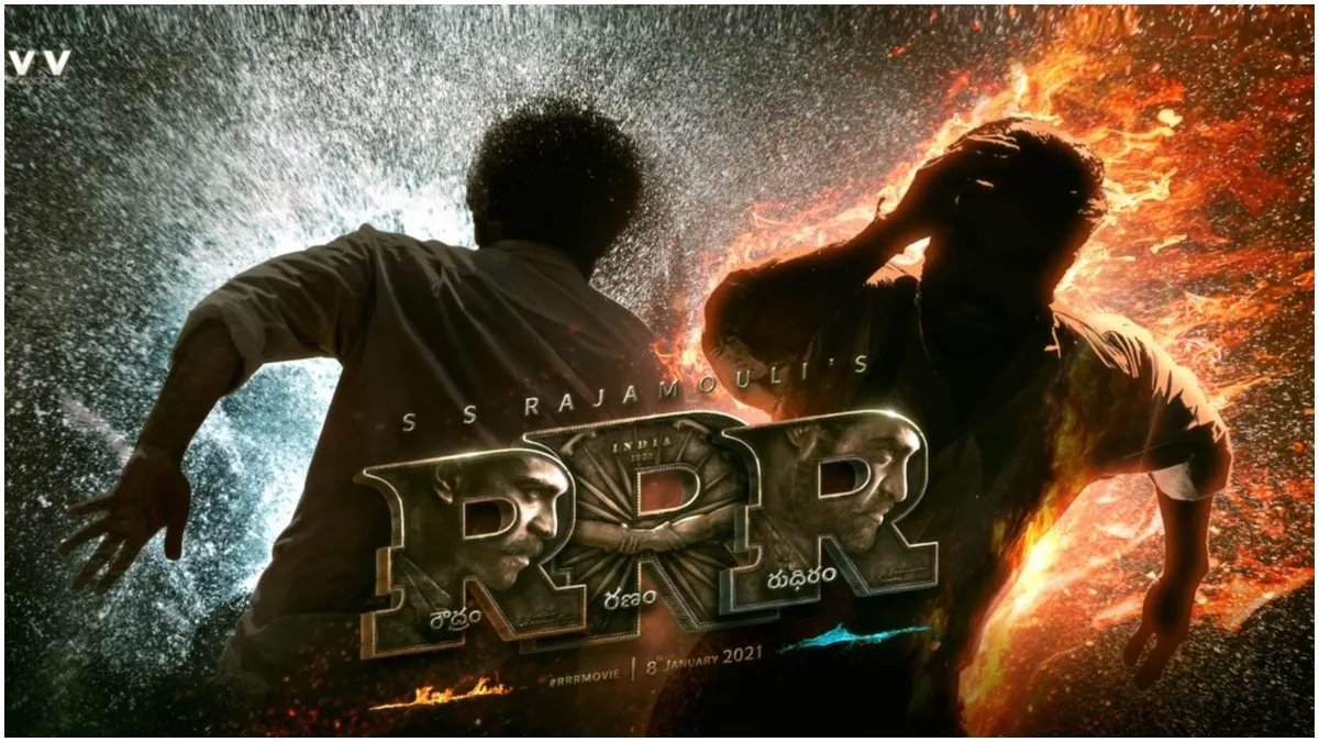RRR का टाइटल लोगो और मोशन...- India TV Hindi