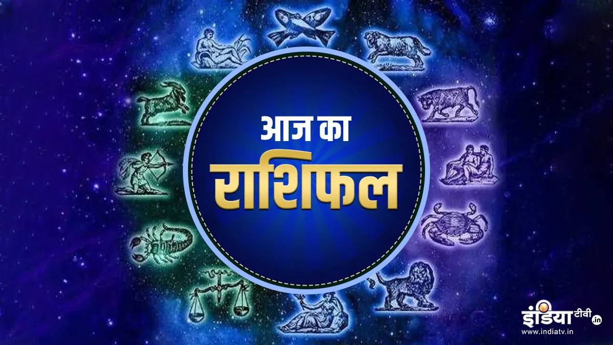 राशिफल 8 अप्रैल 2020- India TV Hindi