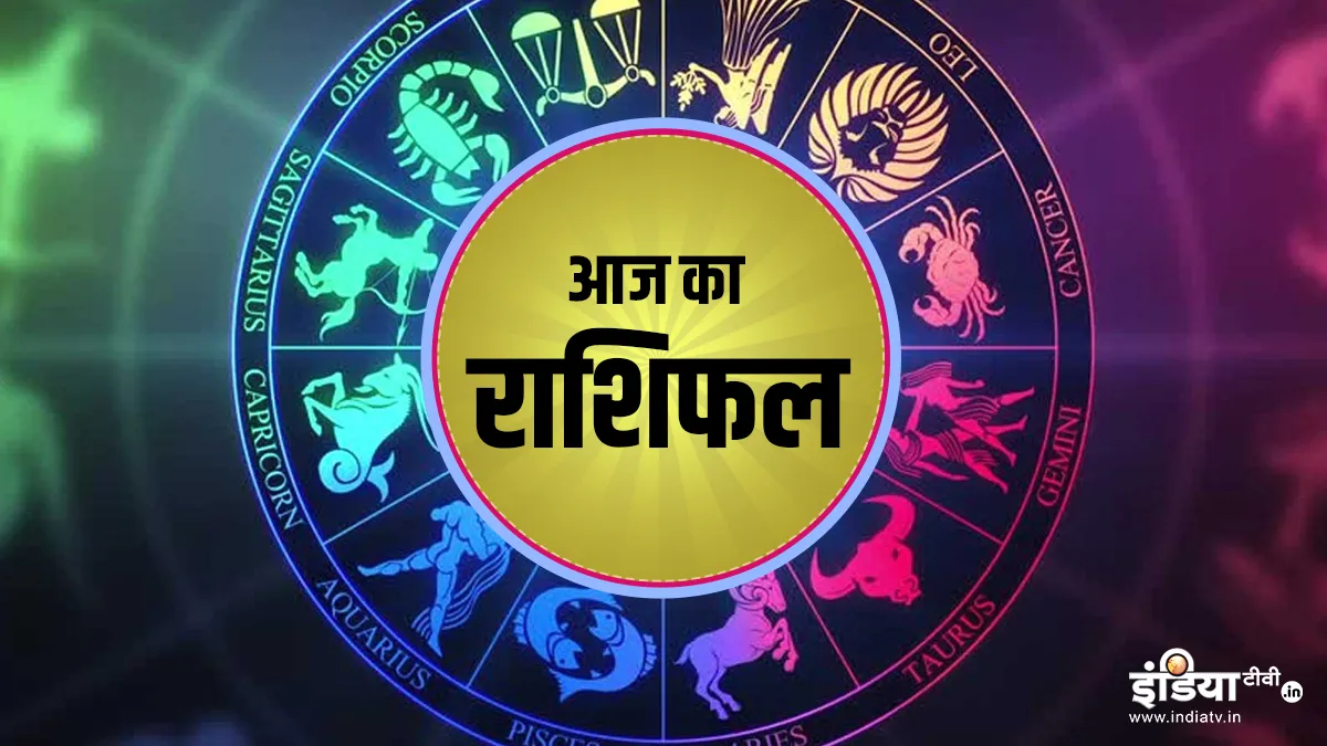 राशिफल 4 अप्रैल 2020- India TV Hindi