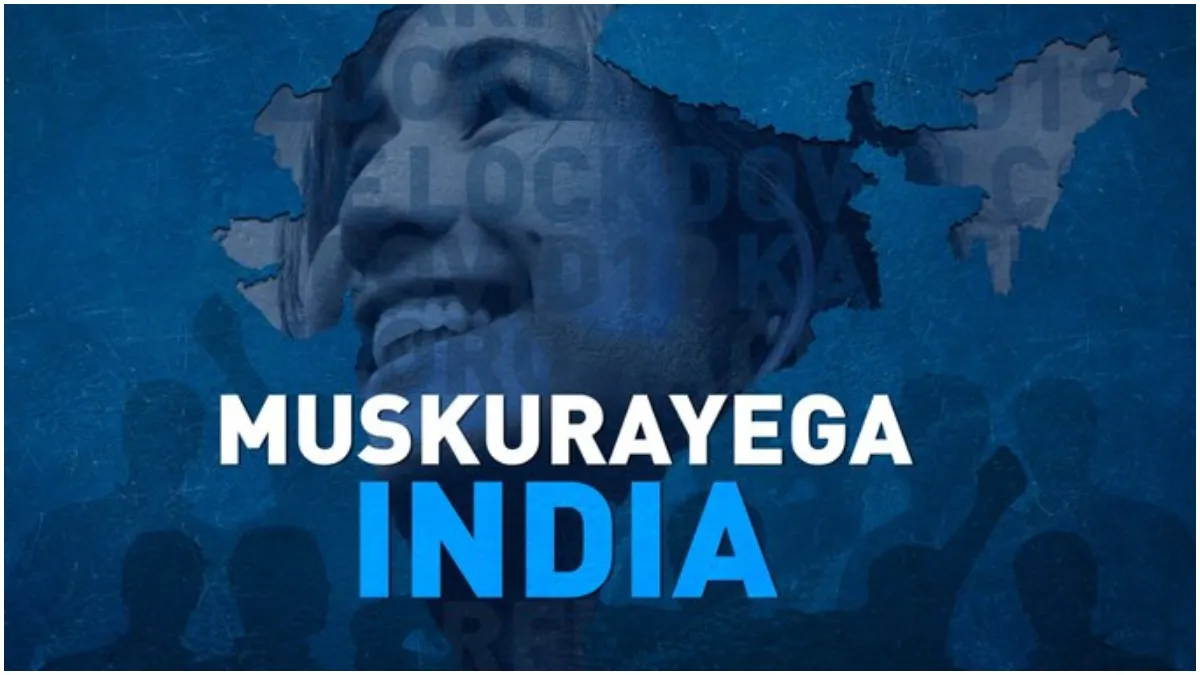  'मुस्कुराएगा इंडिया- India TV Hindi