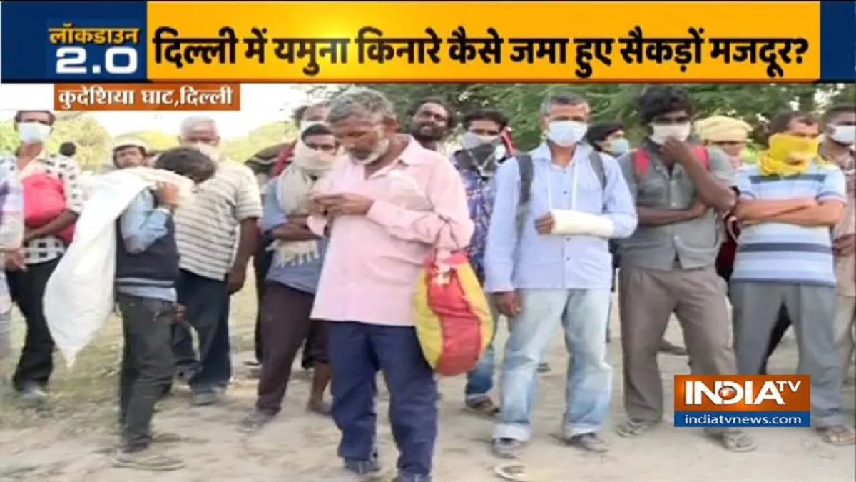 Coronavirus Lockdown: यमुना घाट पर जमा मजदूरों को मिला आशियाना, सरकार ने शेल्टर होम भेजा - India TV Hindi