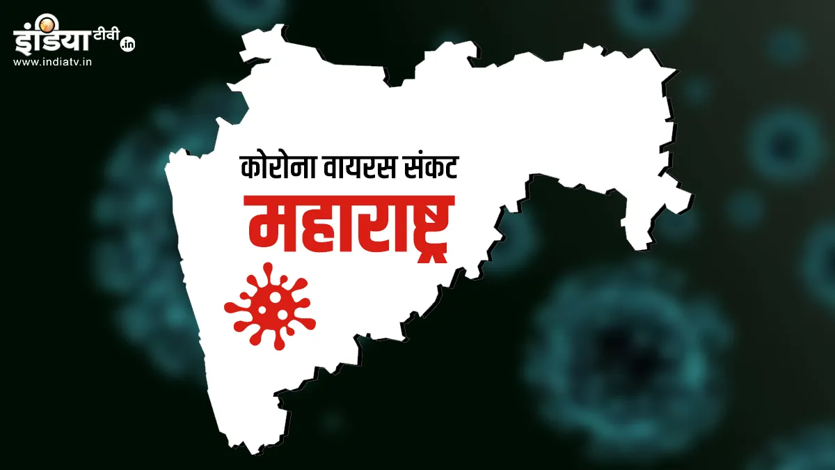 Coronavirus Cases in Maharashtra - India TV Hindi