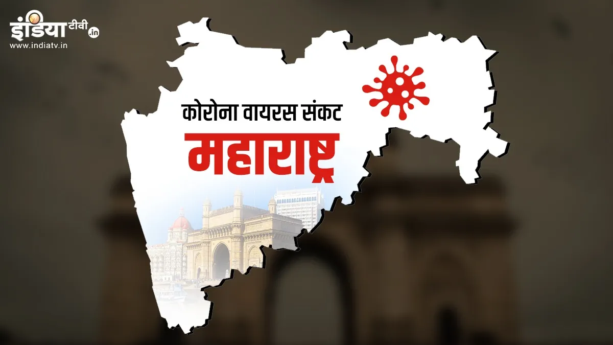 Coronavirus: महाराष्ट्र में 283 नए मामले सामने आए, कुल संख्या 4483 हुई- India TV Hindi