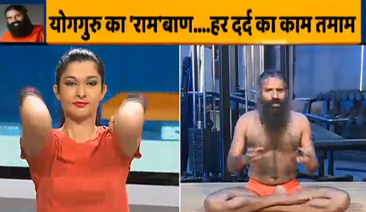 Ramdev Yoga for Knee Neck, Back Pain, स्वामी रामेदव गर्दन और पीठ दर्द का योगासन- India TV Hindi