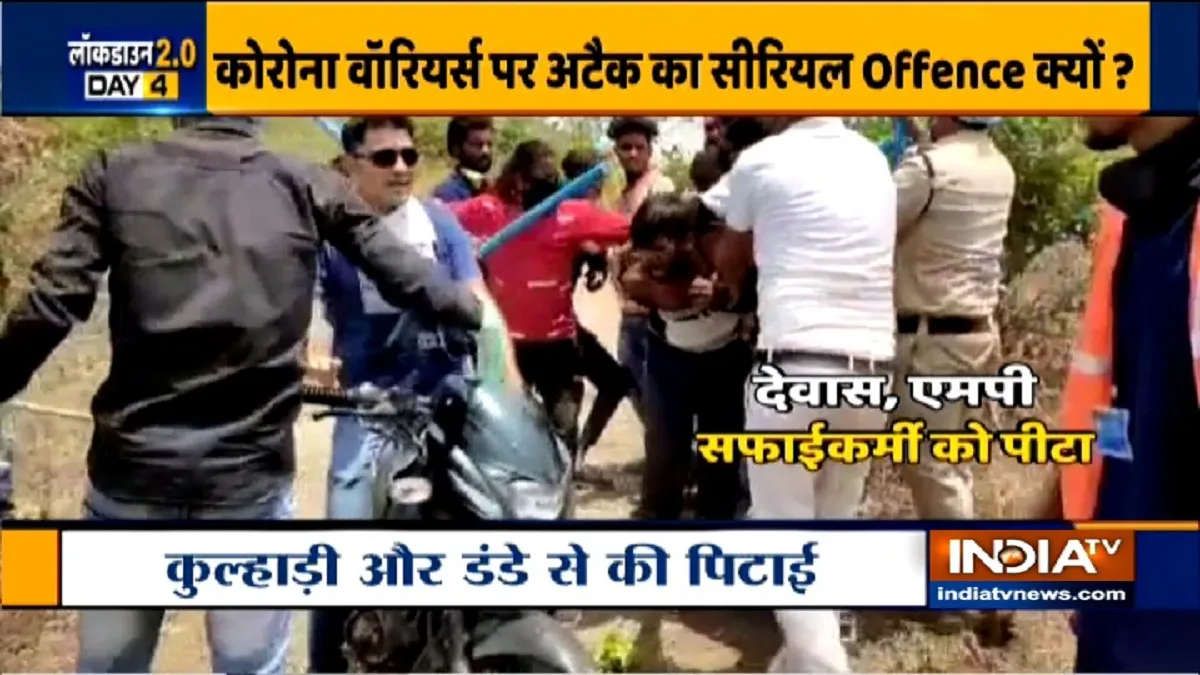 sanitation worker attacked in dewas madhya pradesh latest news in hindi- India TV Hindi