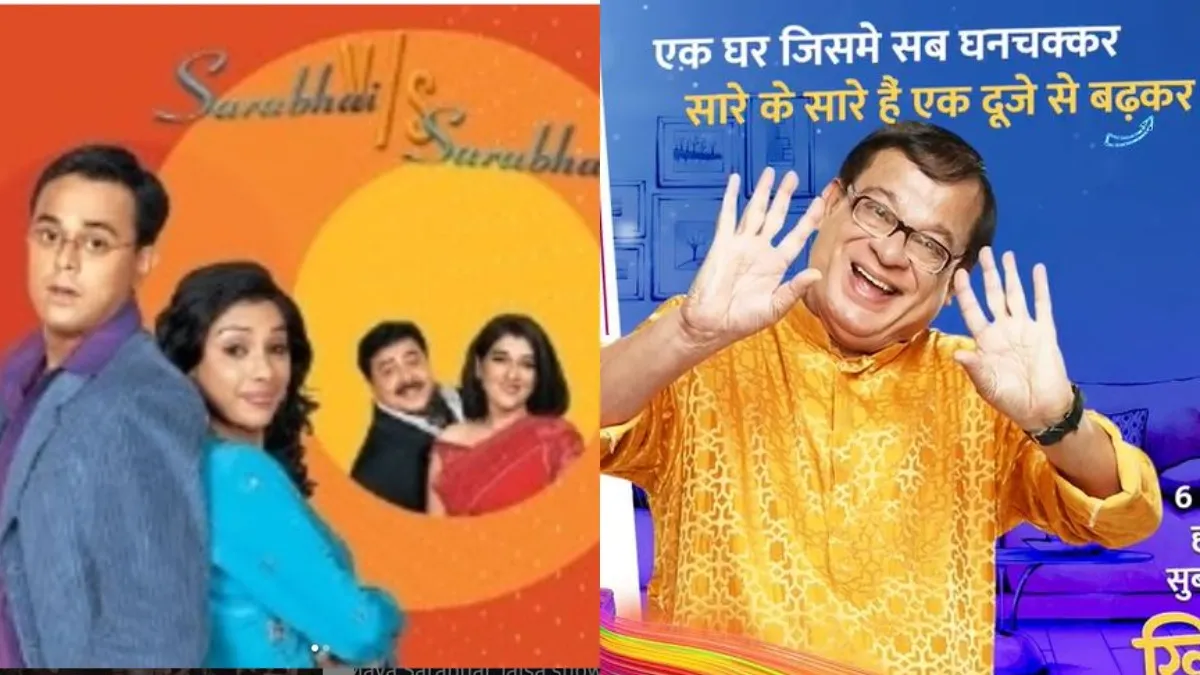 sarabhai vs sarabhai  and khichdi- India TV Hindi