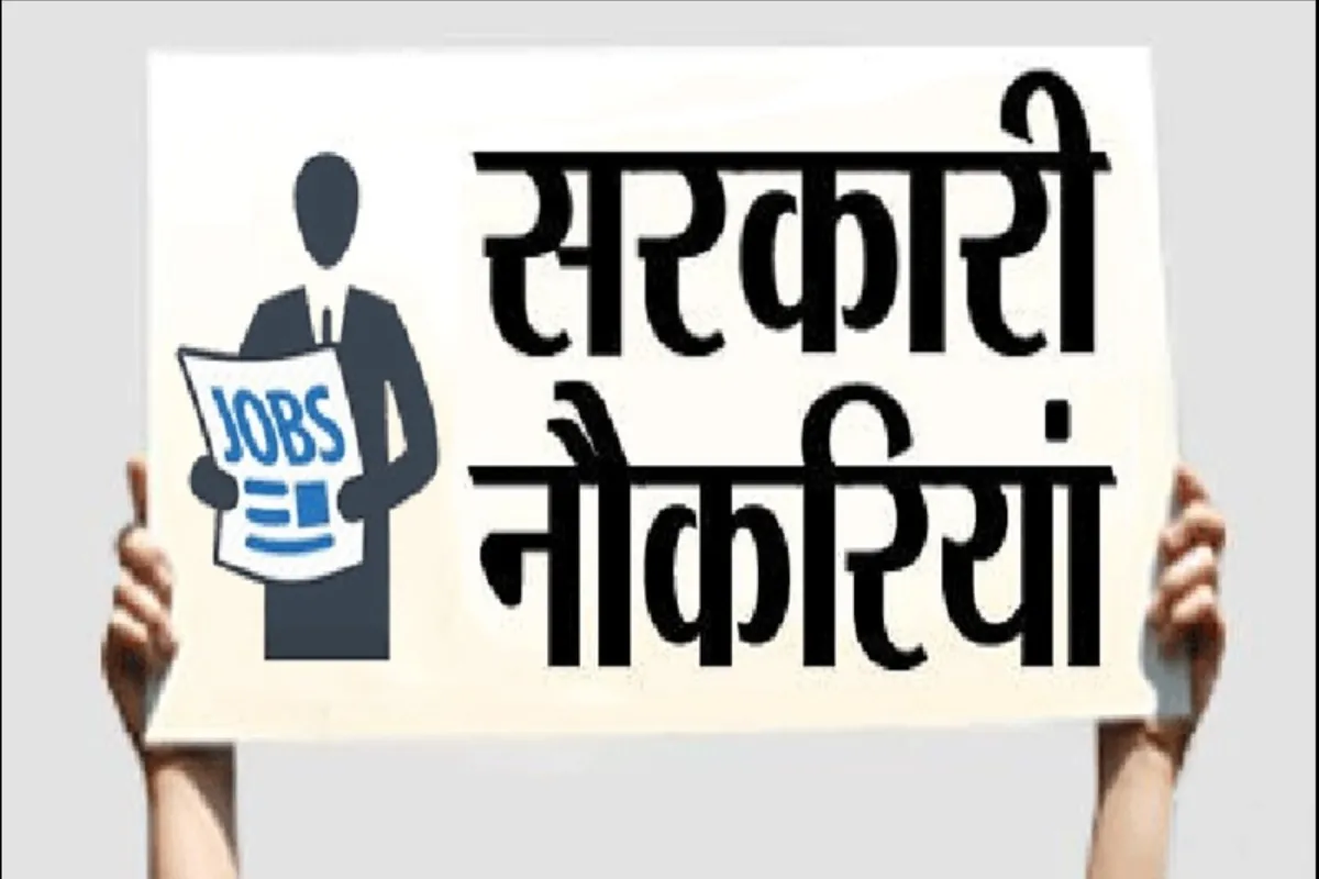 12th pass government jobs in forest department- India TV Hindi