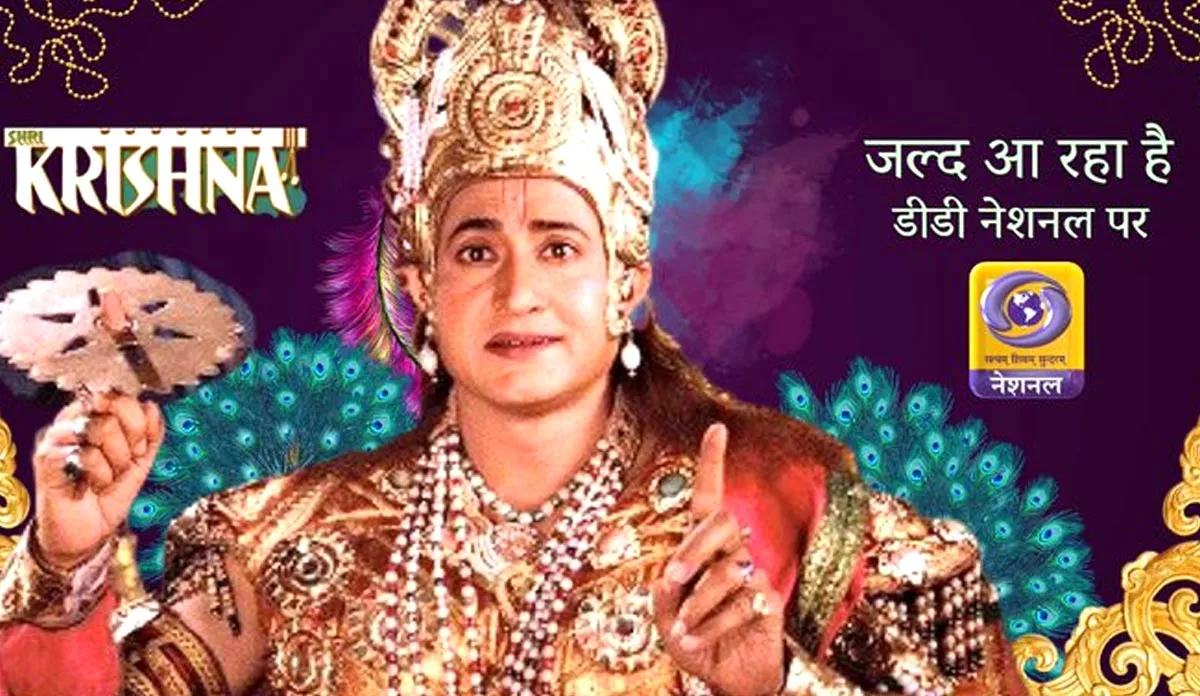 Shri Krishna- India TV Hindi